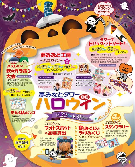 10月 イベント ハロウィン 以外：なぜか宇宙人が参加する秋祭りの謎